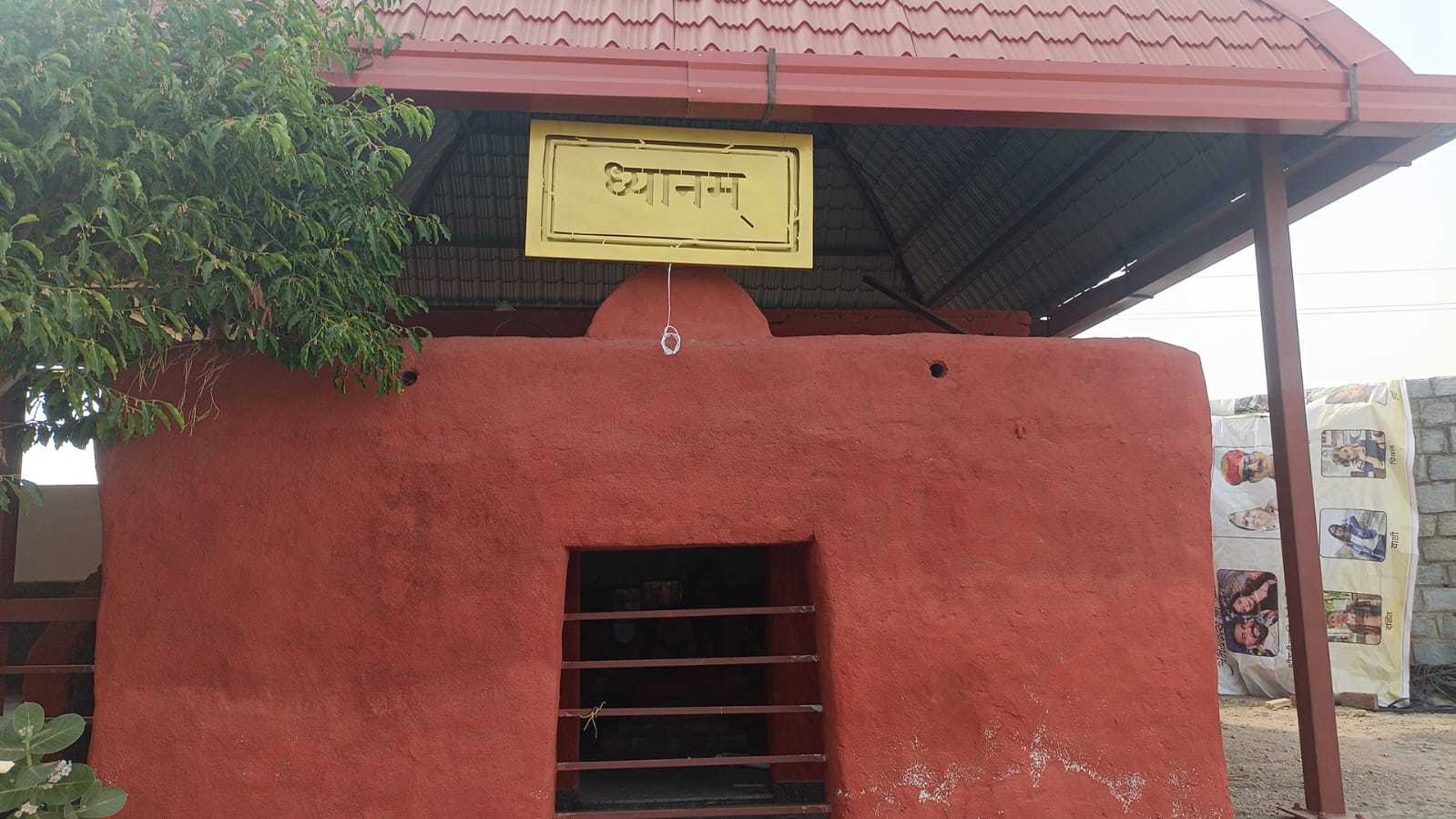 Meditation Centre